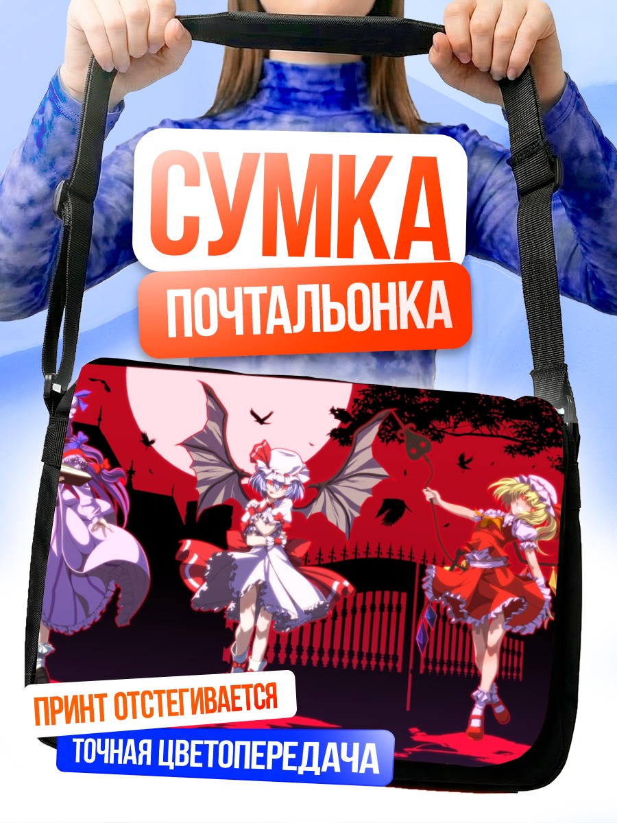 Сумка-почтальонка Героини Touhou