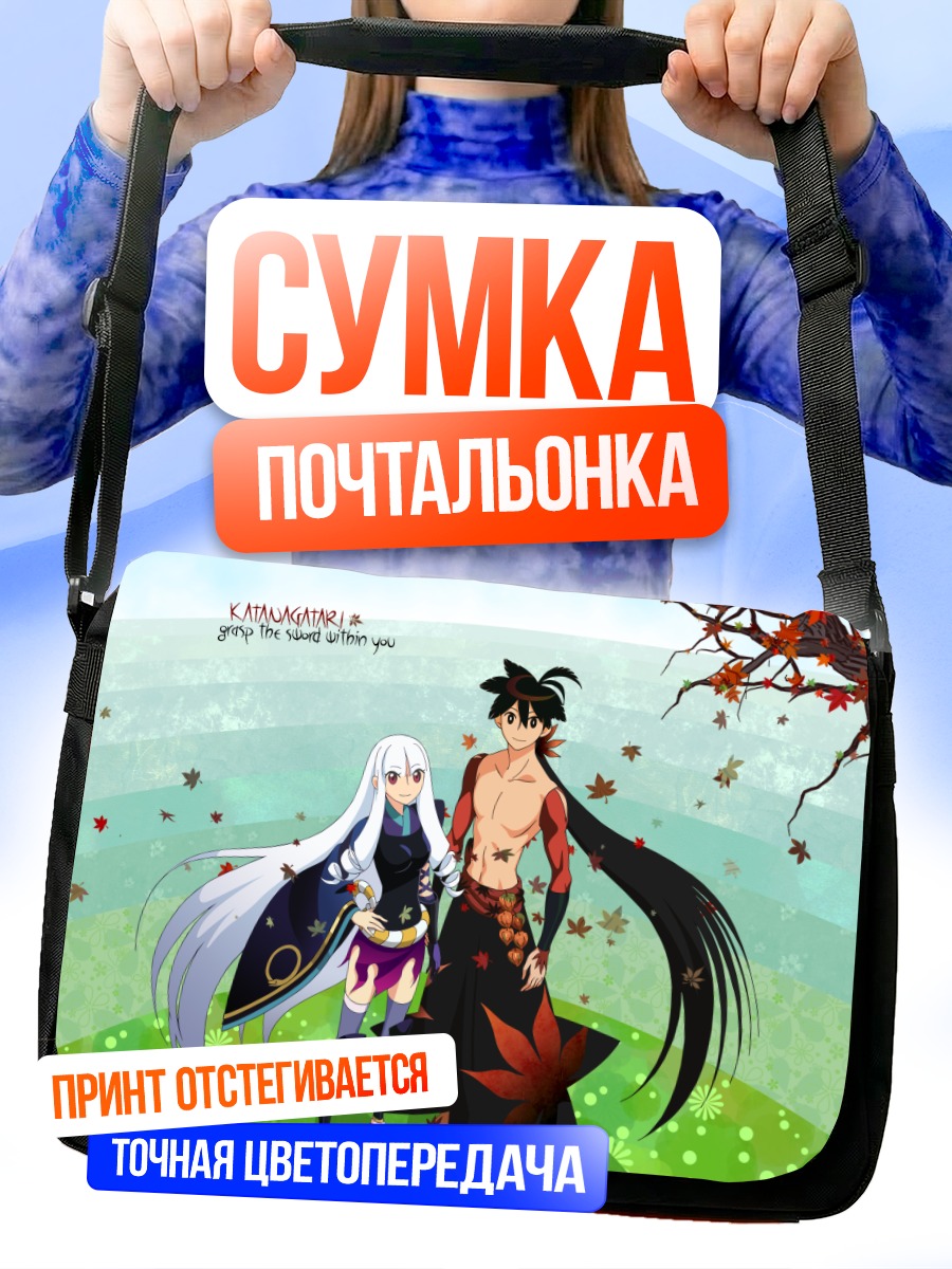 Сумка-почтальонка Сичика Ясури и Тогаме