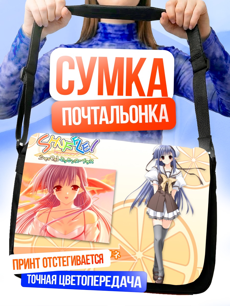 Сумка-почтальонка Нерине в платье