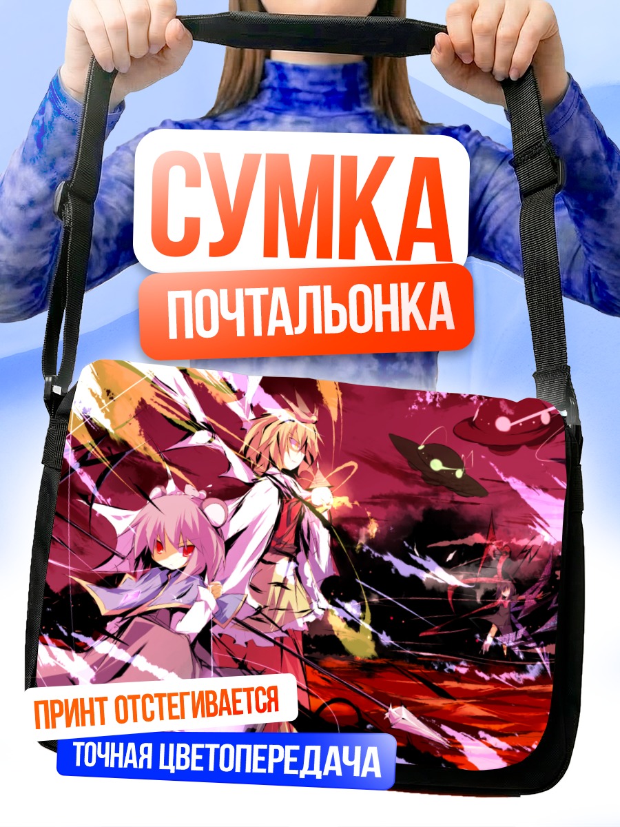 Сумка-почтальонка Нуэ Ходжу в бою