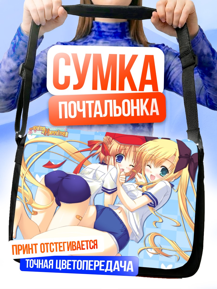 Сумка-почтальонка Хината и Миу