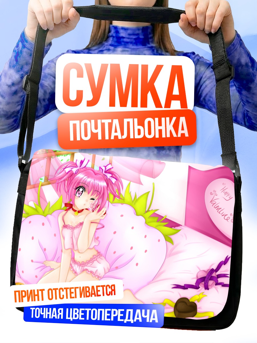 Сумка-почтальонка Итиго Момомия в сердце