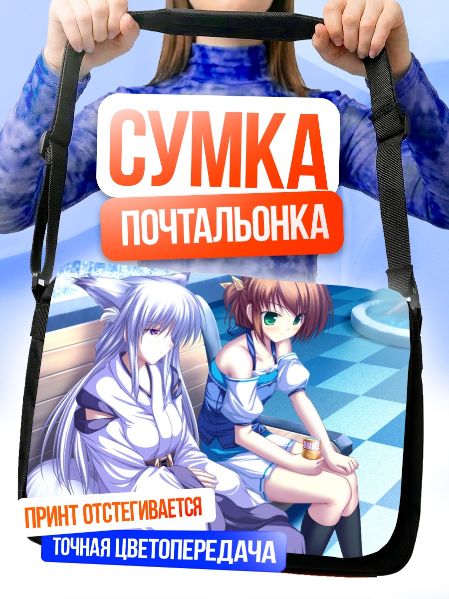 Сумка-почтальонка Хина Кудзё и Чихиро Мидо