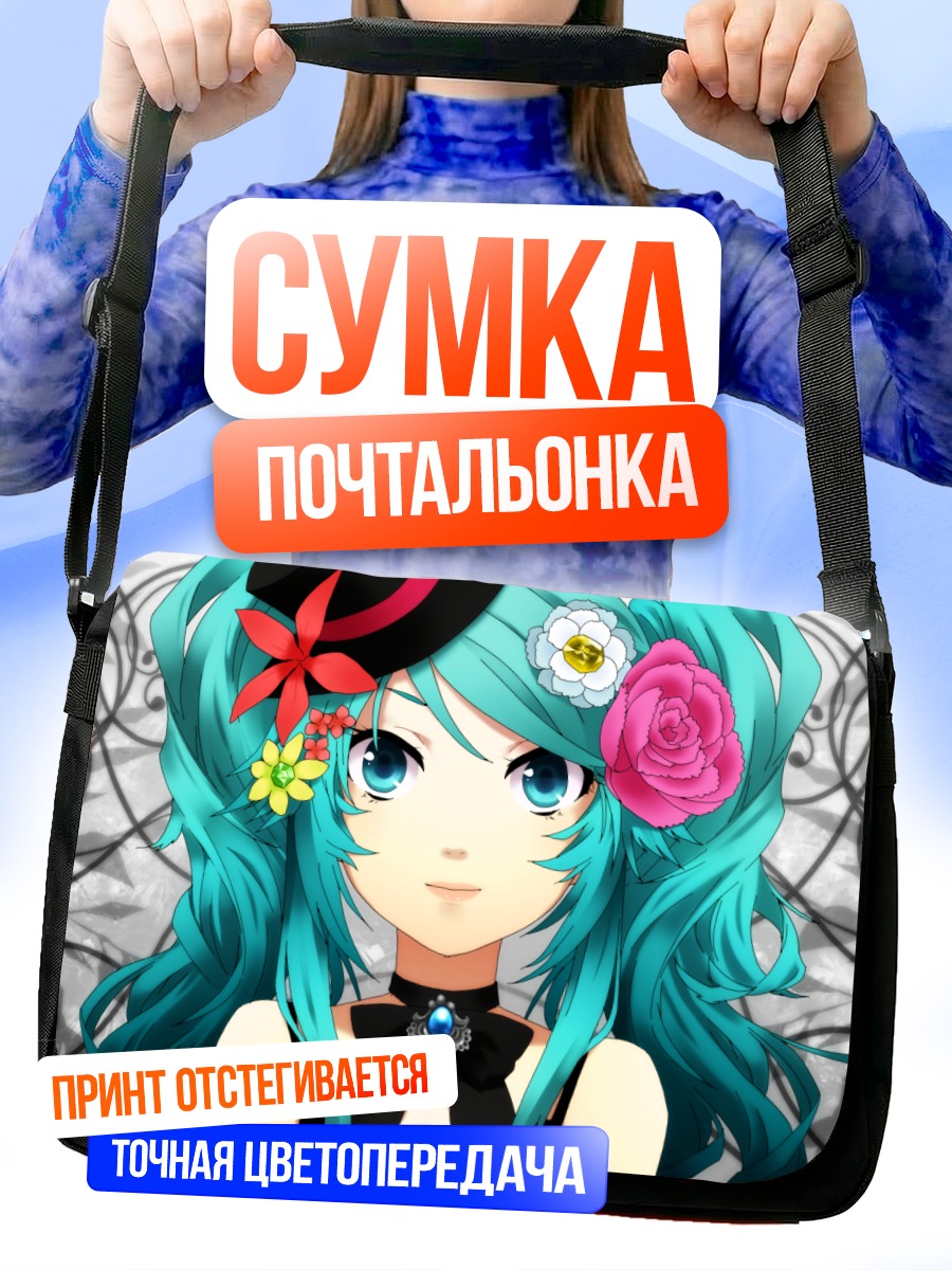 Сумка-почтальонка Мику Хацунэ в шляпе