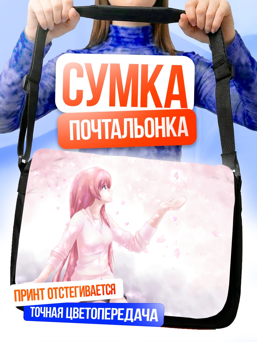Сумка-почтальонка Лука Мегурин в сакуре