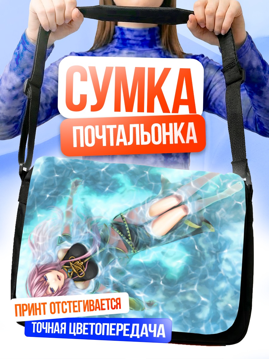 Сумка-почтальонка Лука Мегурин в воде