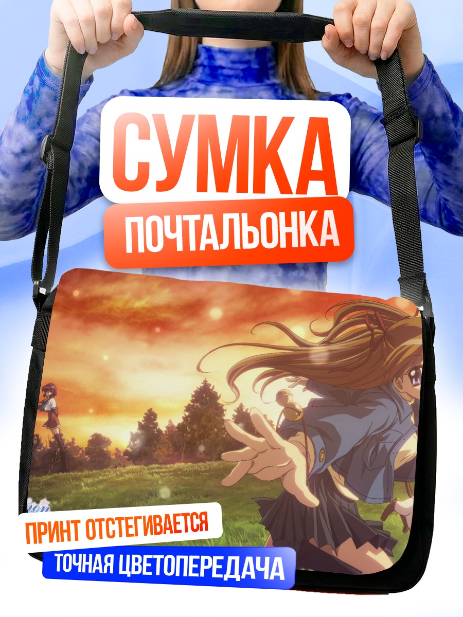 Сумка-почтальонка Макото Саватари на закате