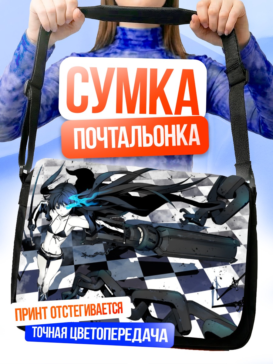 Сумка-почтальонка Курои Мато в цепях