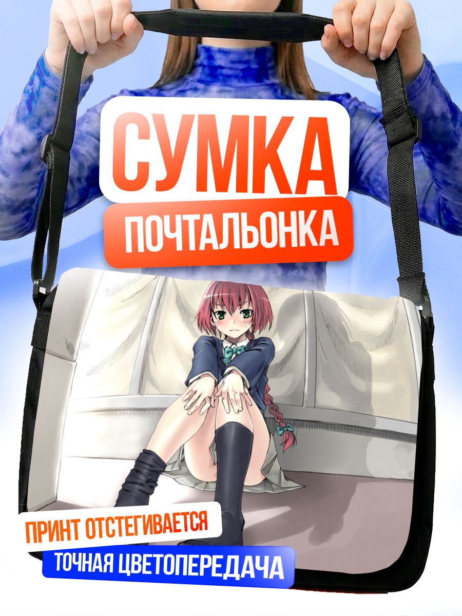 Сумка-почтальонка Суо Павличенко в форме