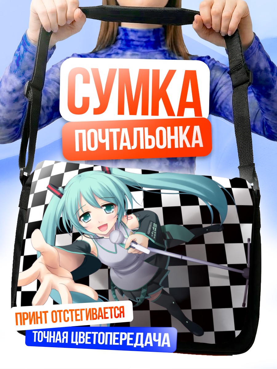 Сумка-почтальонка Мику Хацунэ в клетку