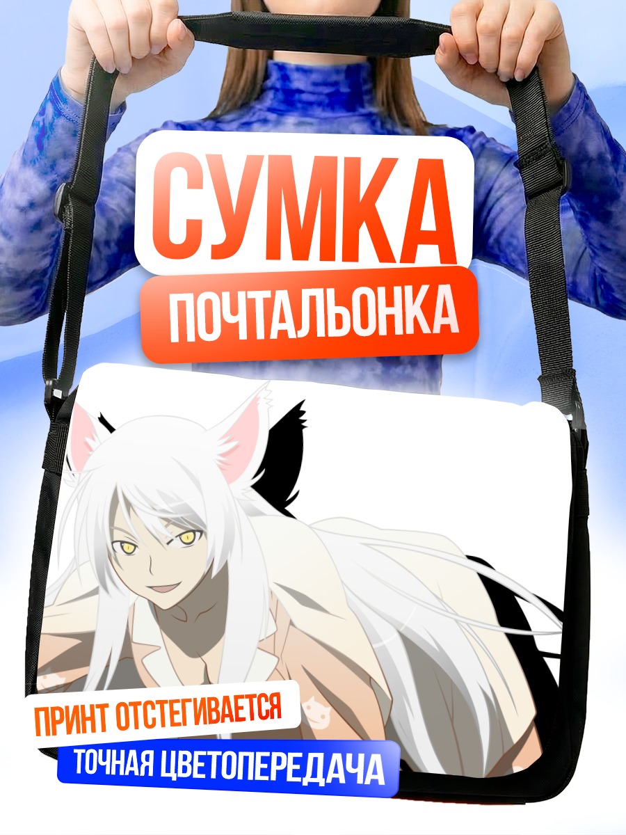 Сумка-почтальонка Цубаса Ханэкава