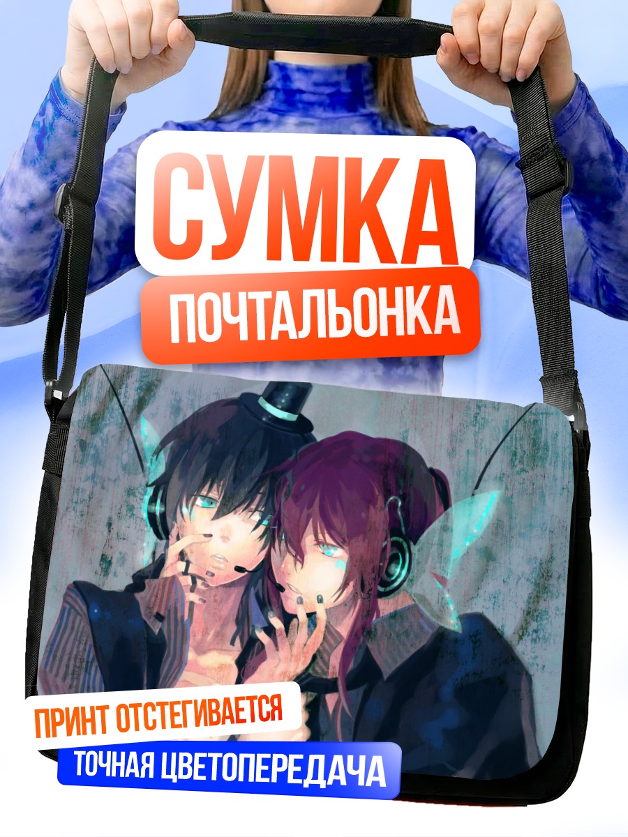 Сумка-почтальонка Кайто и Гакупо