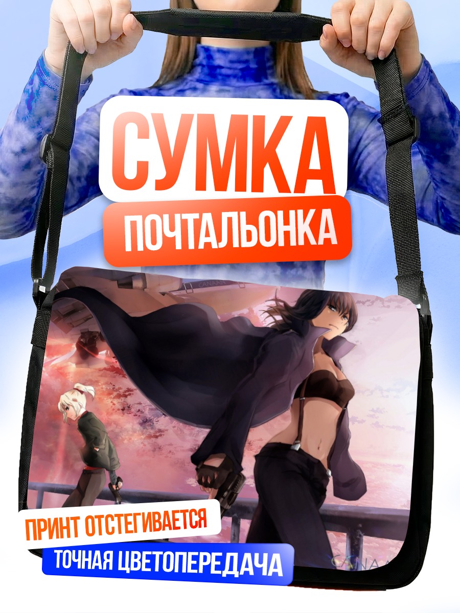 Сумка-почтальонка Канаан с оружием