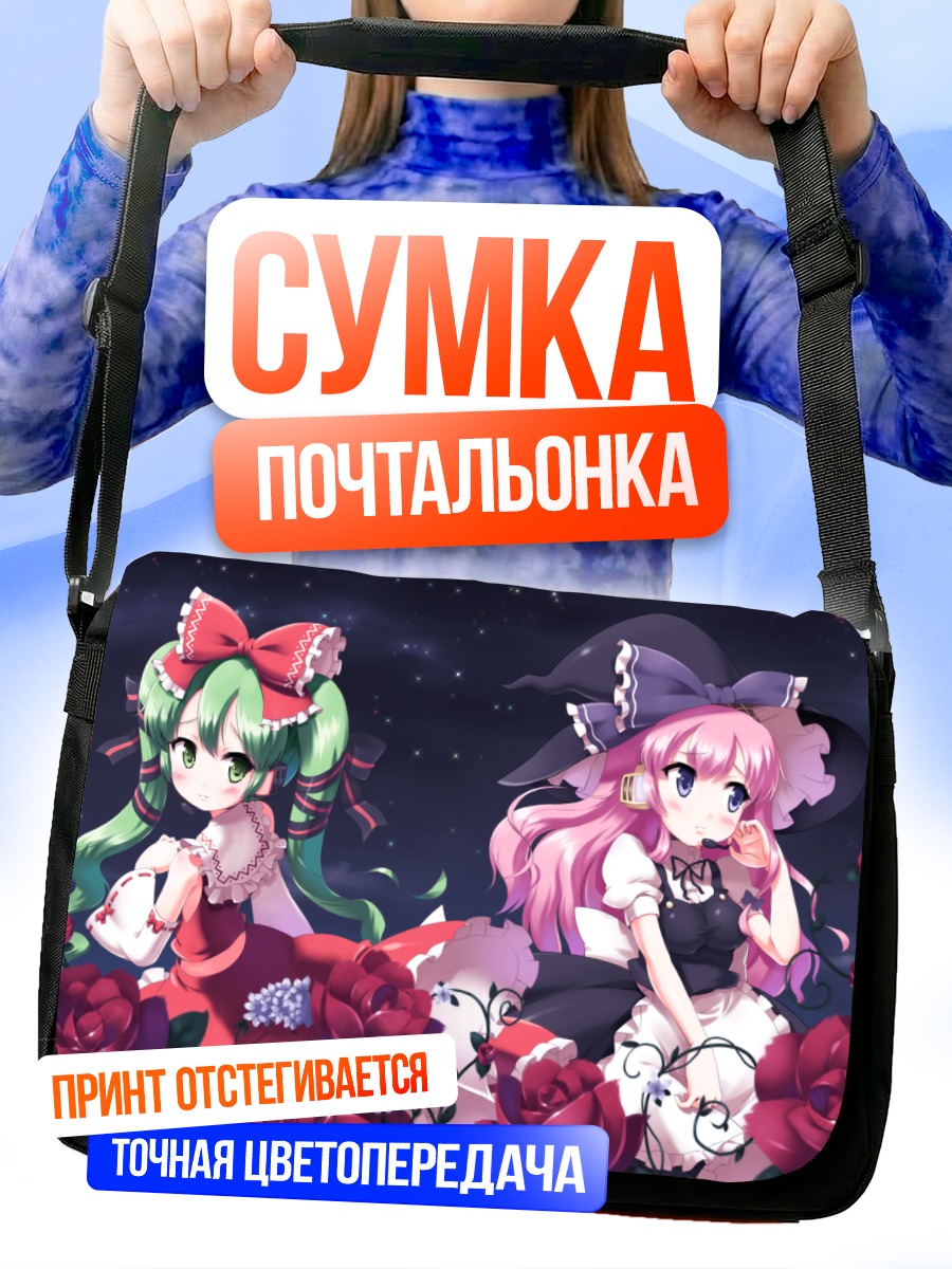 Сумка-почтальонка Мику Хацунэ и розы