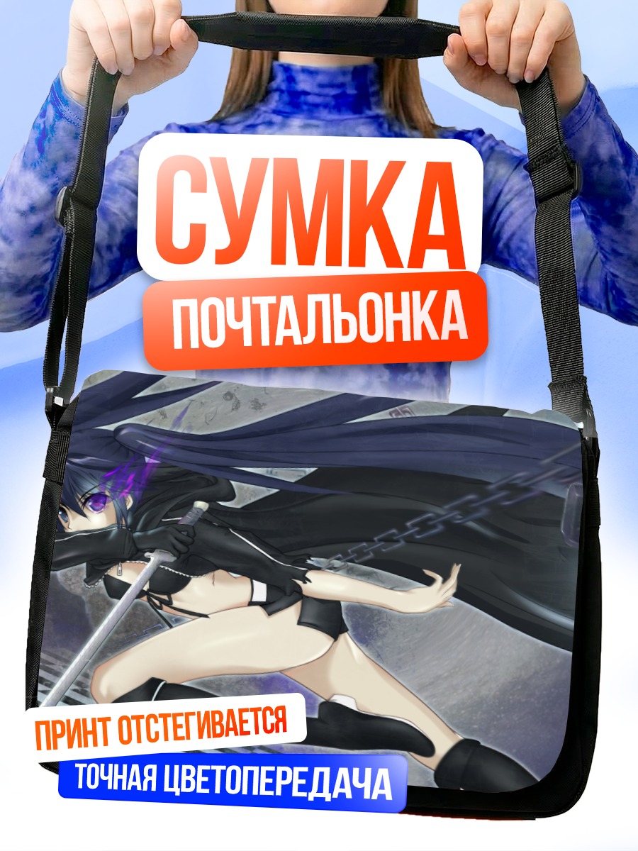 Сумка-почтальонка Курои Мато в бою