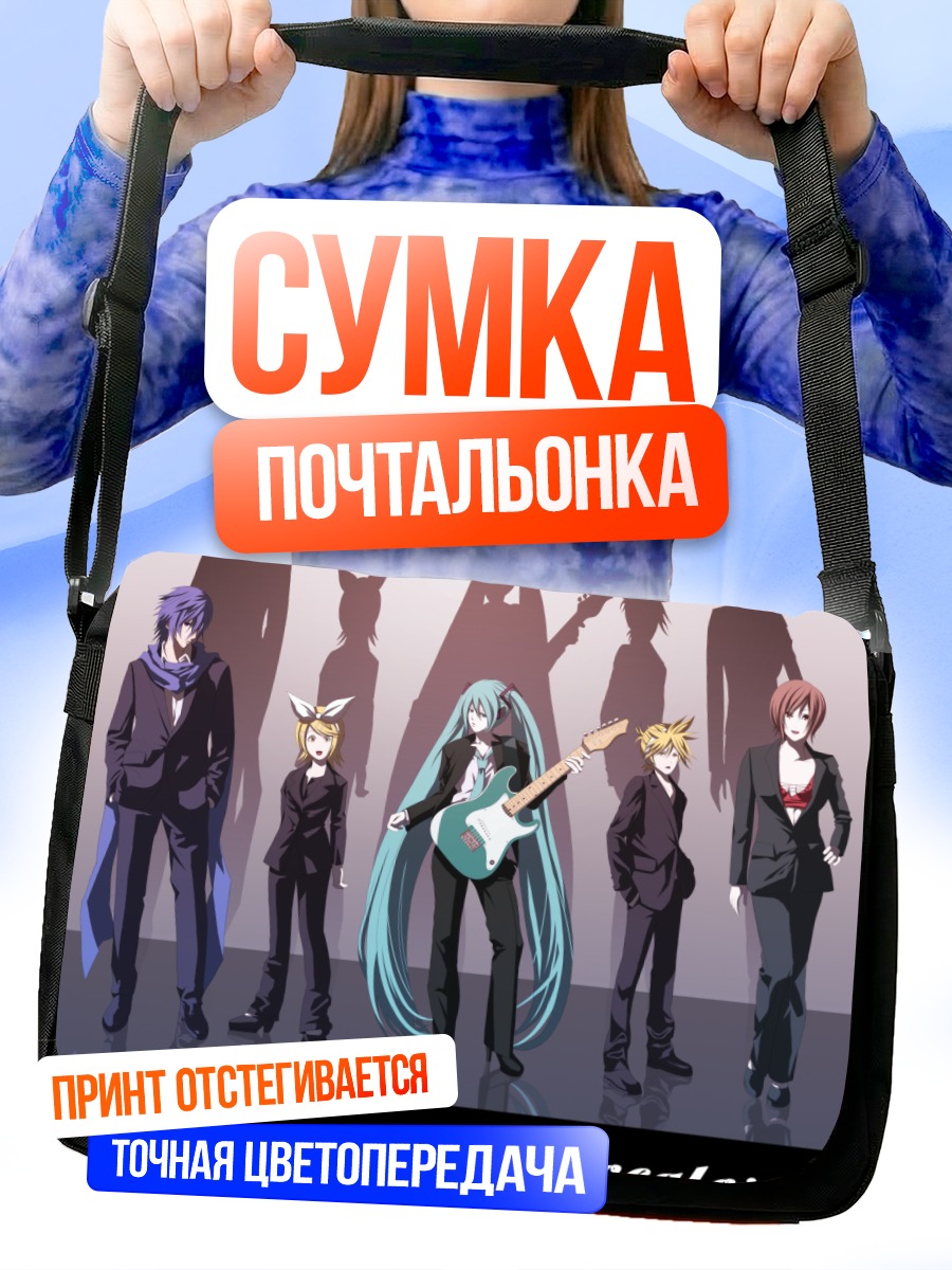 Сумка-почтальонка Мику Хацунэ и Вокалоиды