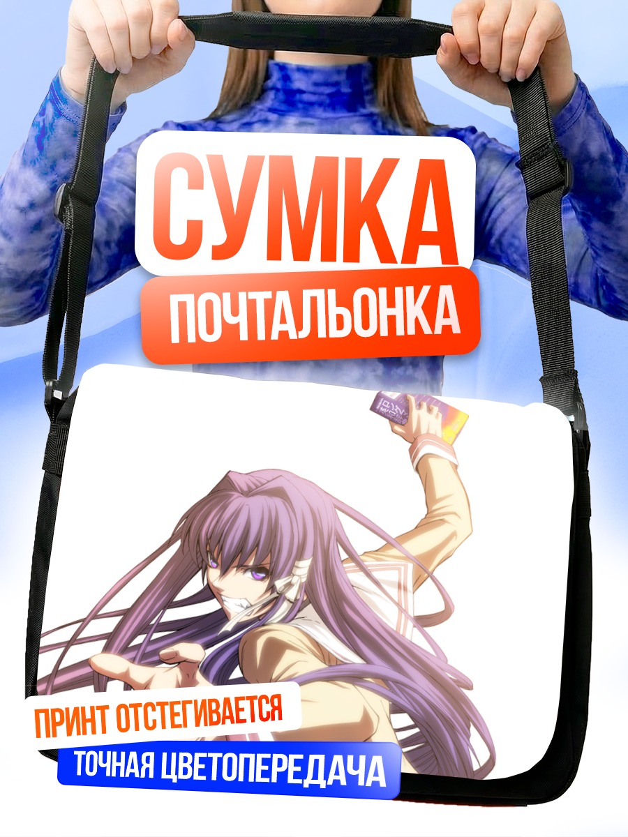 Сумка-почтальонка Кё Фудзибаяши с телефоном