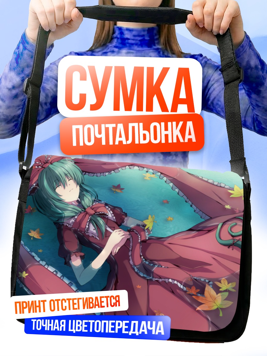Сумка-почтальонка Хина Кагияма в листьях