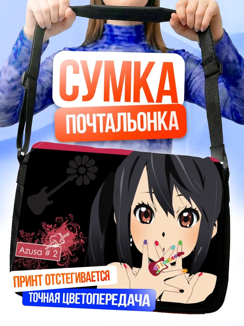 Сумка-почтальонка Адзуса Накано с ногтями