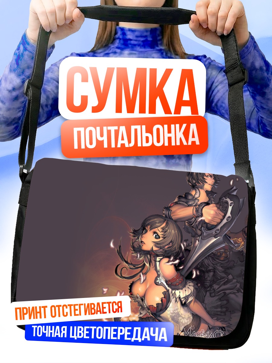 Сумка-почтальонка Магна Карта: Воительницы