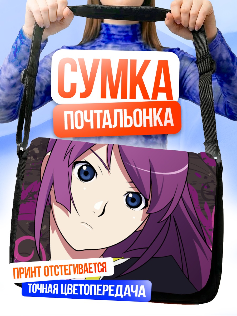 Сумка-почтальонка Хитаги Сэндзёгахара в пурпуре