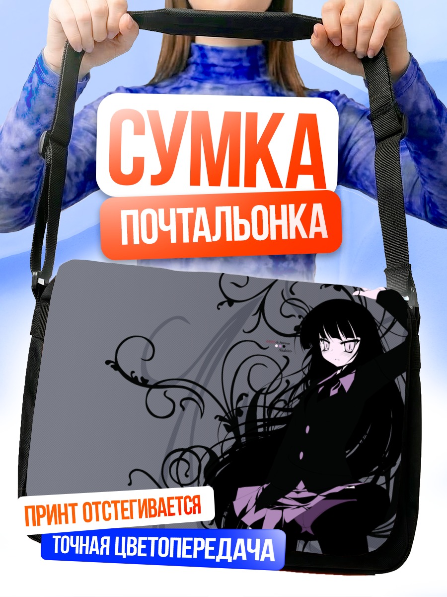 Сумка-почтальонка Хоукаго Плей в тенях