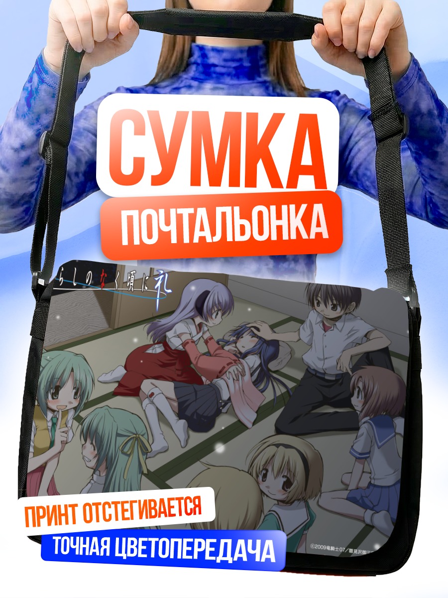 Сумка-почтальонка Рика Фурудэ и друзья