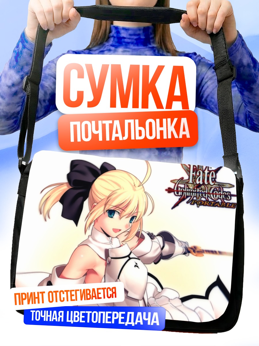 Сумка-почтальонка Сабер в белом