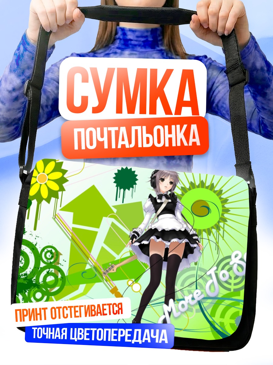 Сумка-почтальонка Юки Нагато в зелени