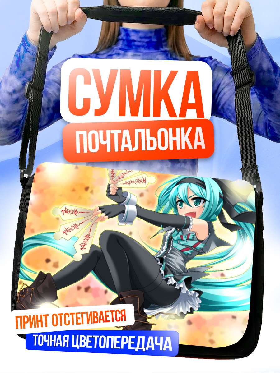 Сумка-почтальонка Мику Хацунэ в лепестках