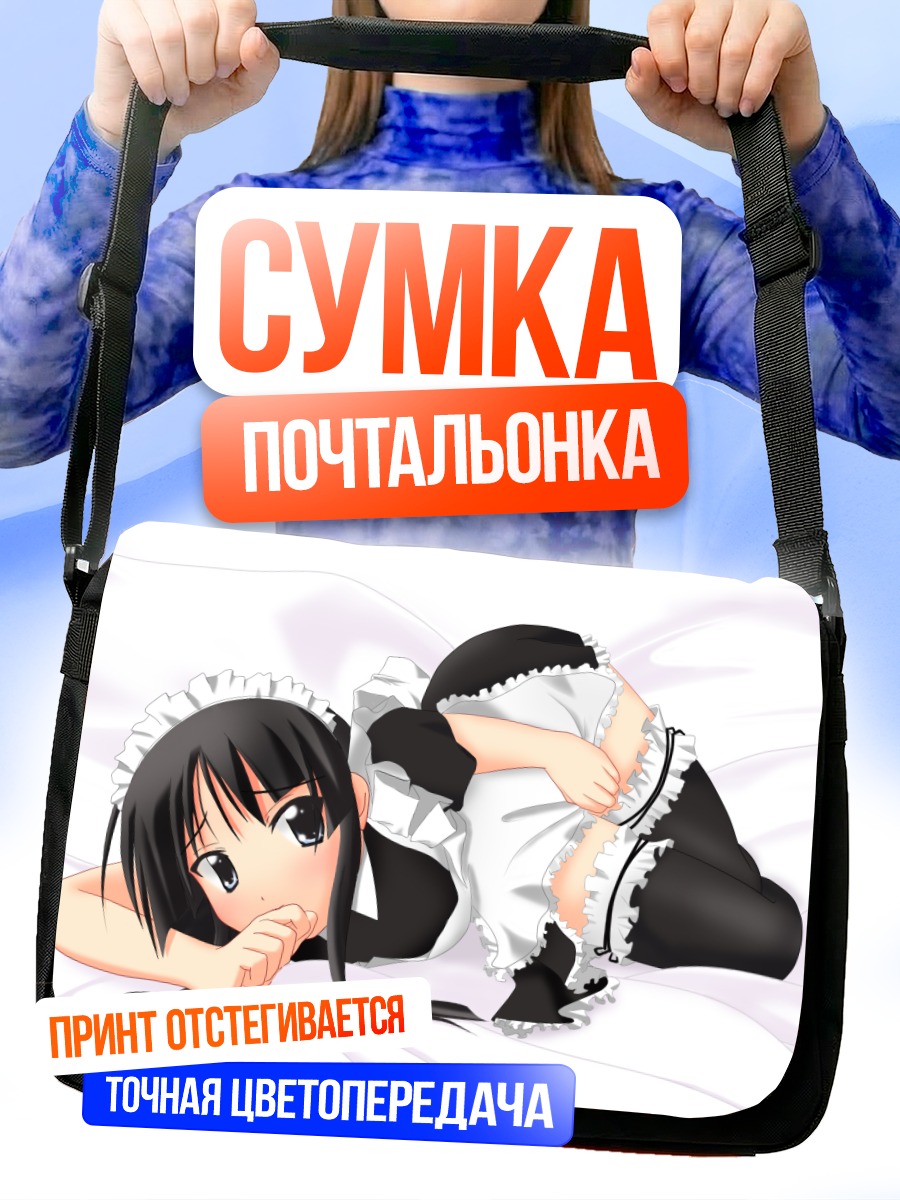 Сумка-почтальонка Мио Акияма в кружевах