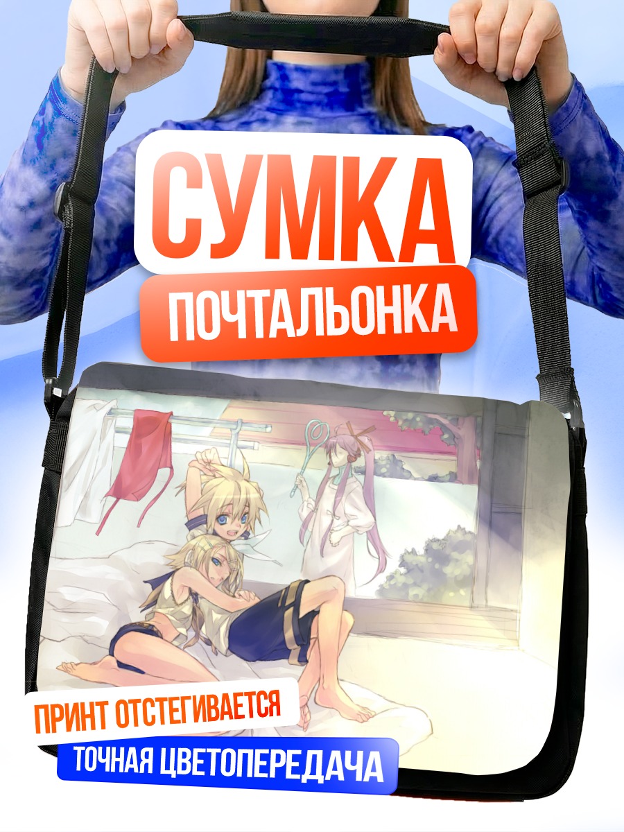 Сумка-почтальонка Рин и Лен Кагаминэ