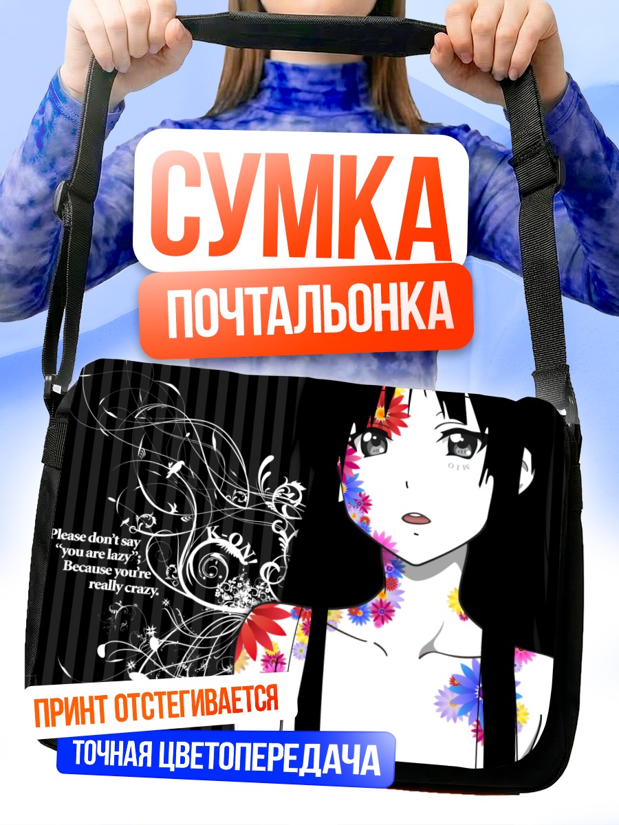 Сумка-почтальонка Мио Акияма в цветах