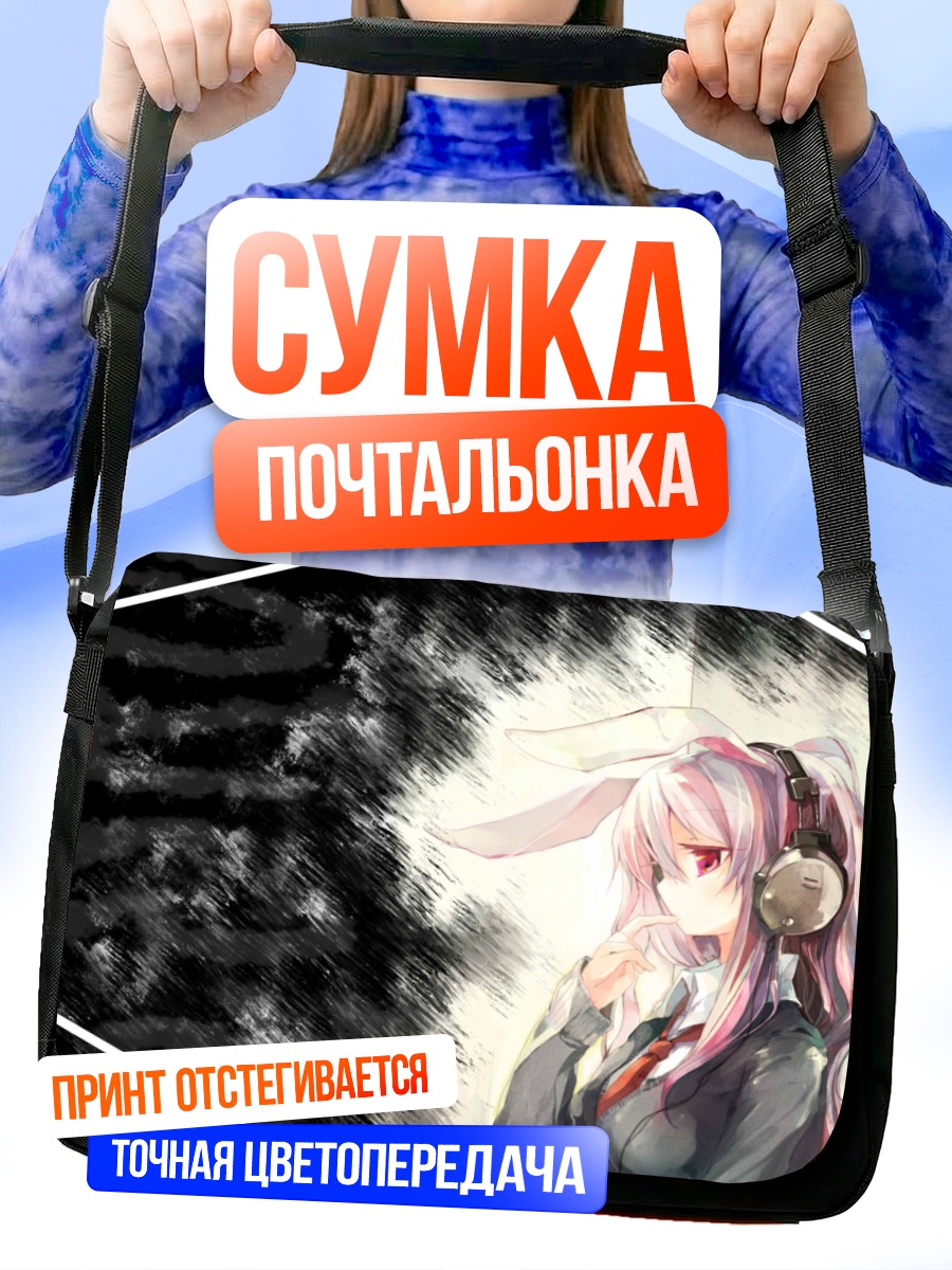 Сумка-почтальонка Рейзен Удонгейин Инаба в наушниках