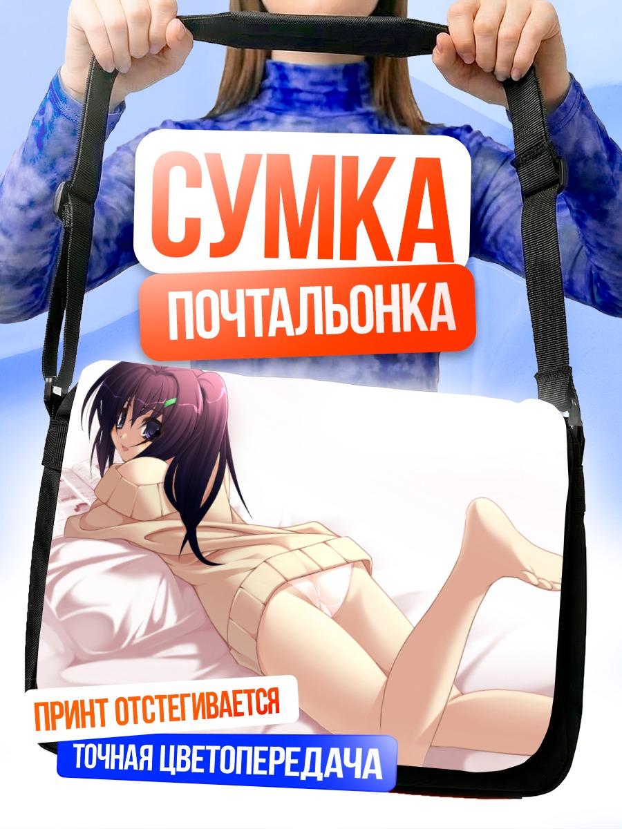 Сумка-почтальонка Утро в постели