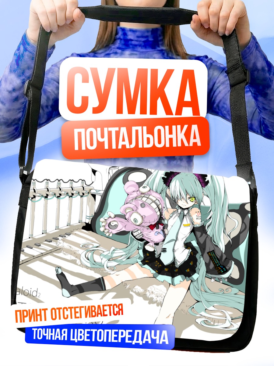 Сумка-почтальонка Мику Хацунэ с мишкой