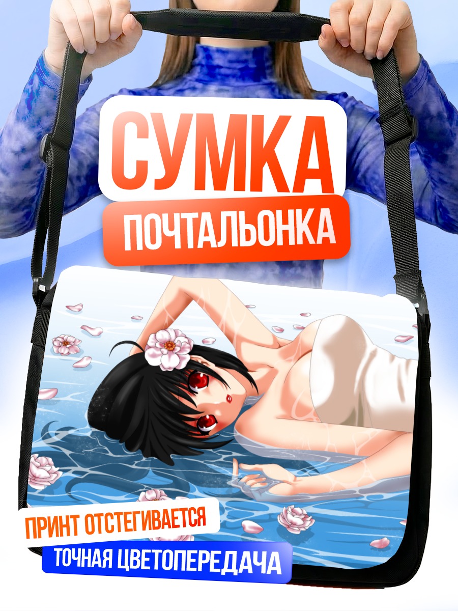Сумка-почтальонка Аниме девушка в воде