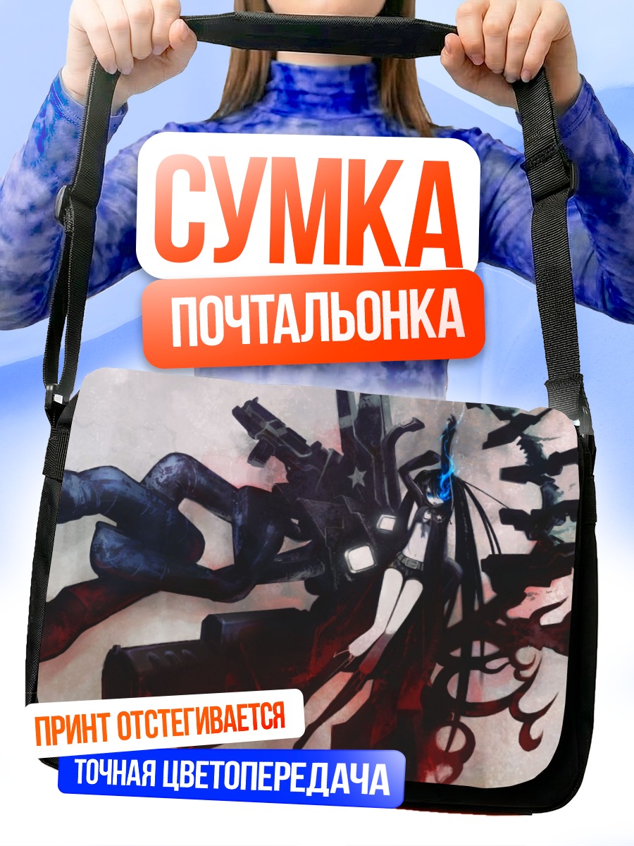 Сумка-почтальонка Курои Мато в бою