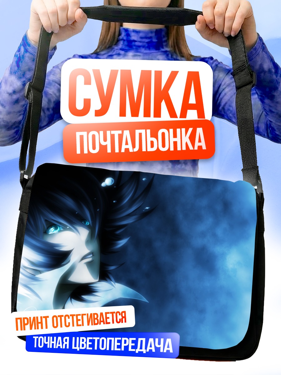 Сумка-почтальонка Кашерн в синеве