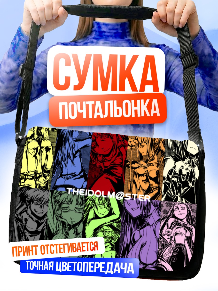 Сумка-почтальонка Звезды Idolmaster