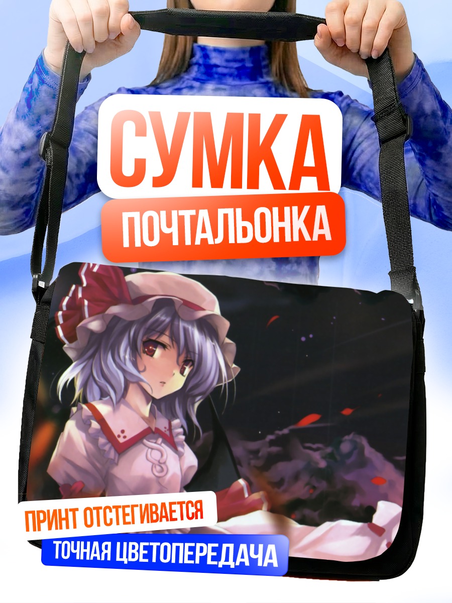 Сумка-почтальонка Ремилия Скарлет в платье