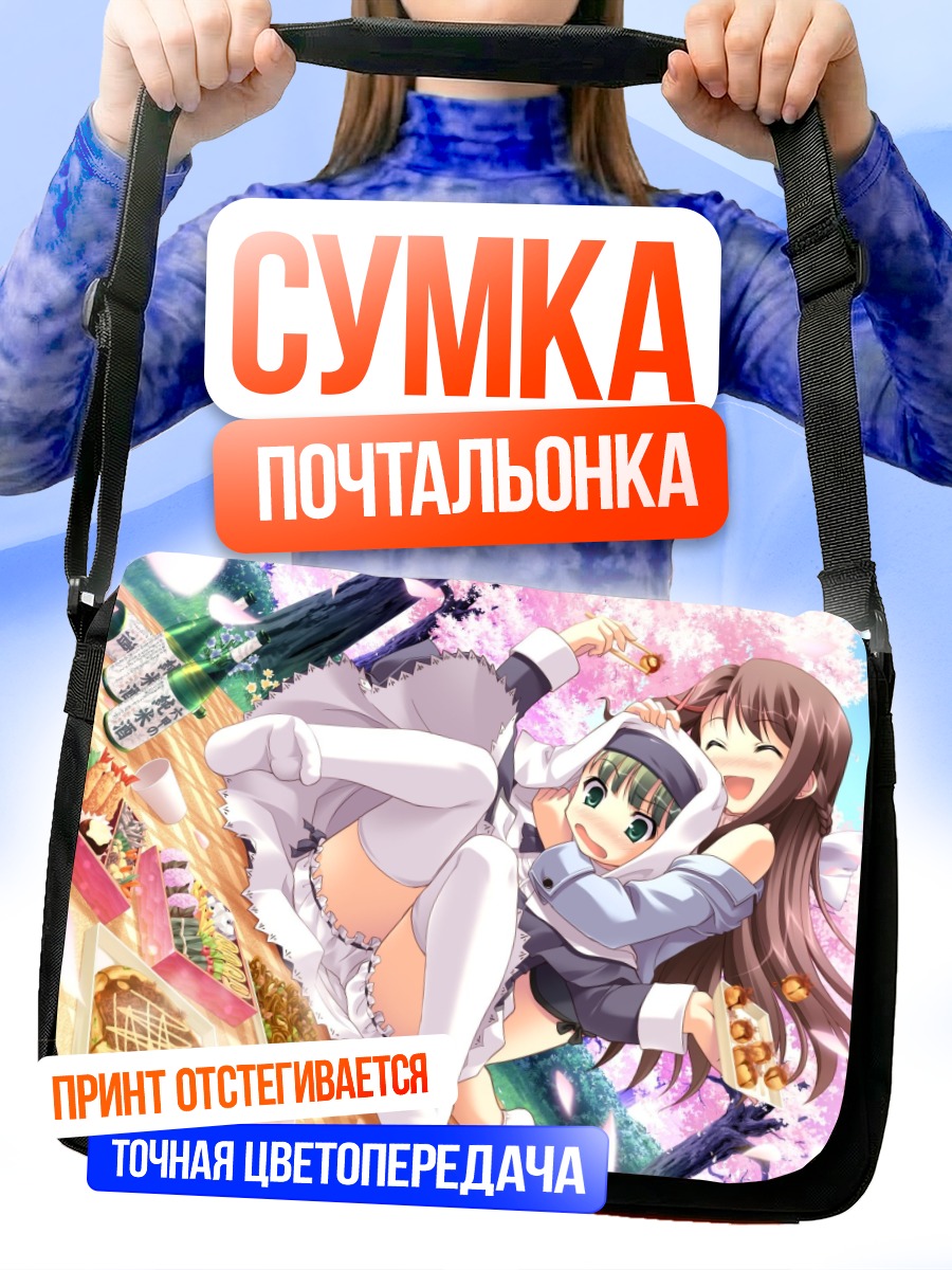 Сумка-почтальонка Девушки под сакурой