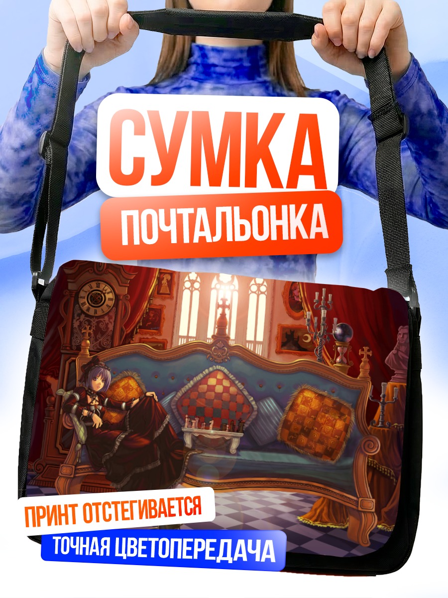 Сумка-почтальонка Ёму Конпаку на диване