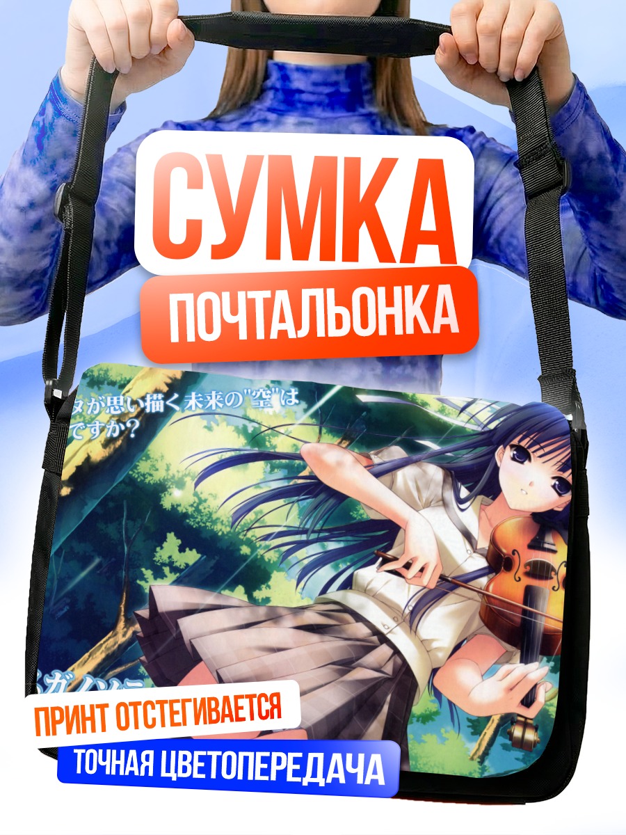 Сумка-почтальонка Казуха Мигива со скрипкой