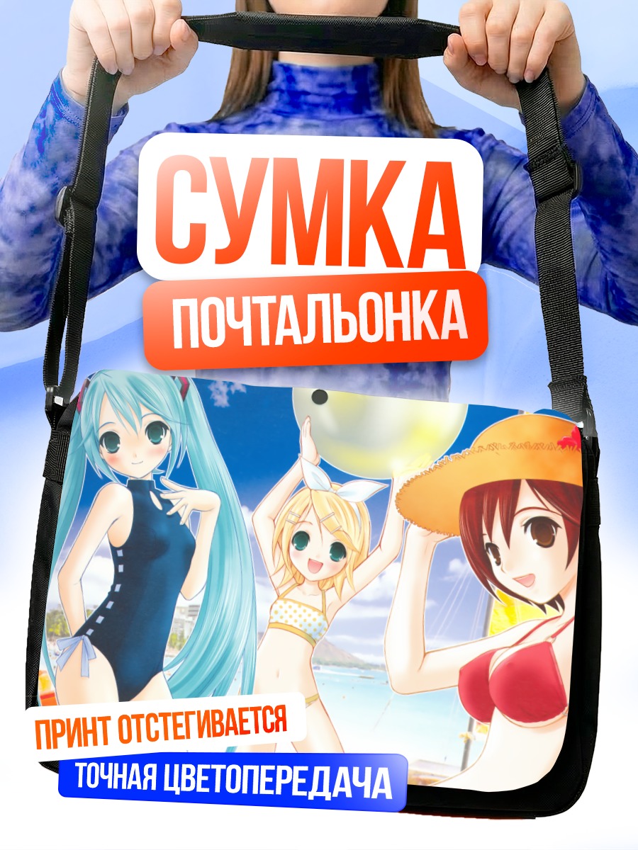 Сумка-почтальонка Мику Хацунэ на пляже