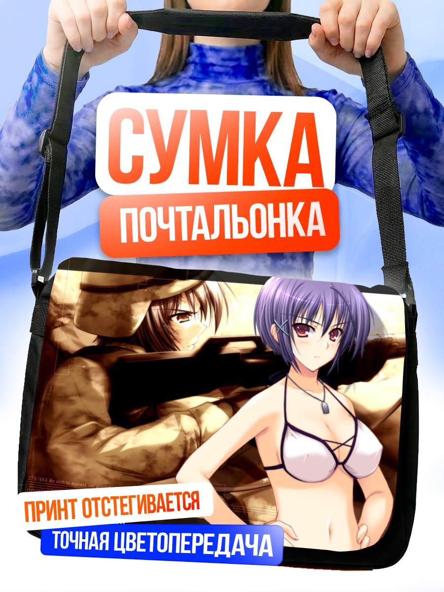 Сумка-почтальонка Акари Нанами с оружием