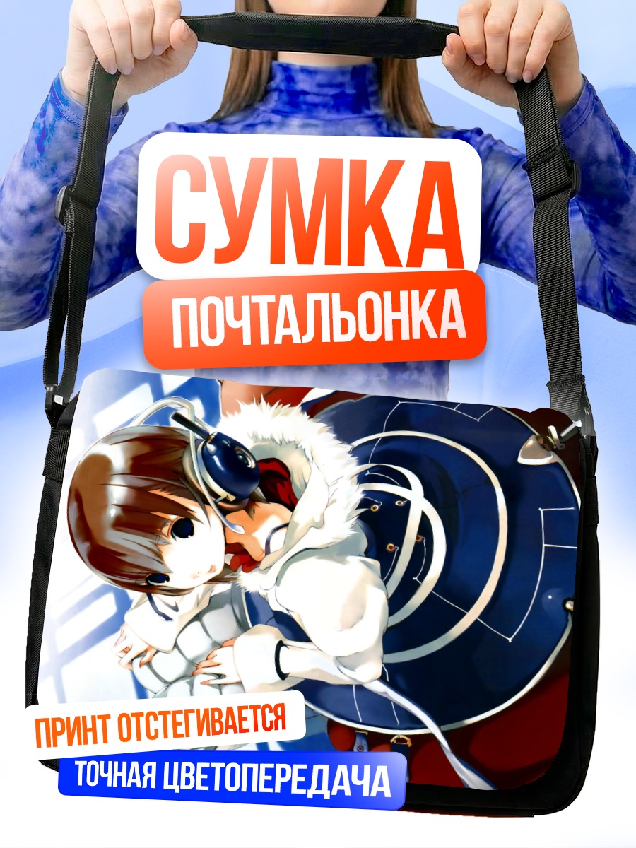Сумка-почтальонка Девушка в наушниках