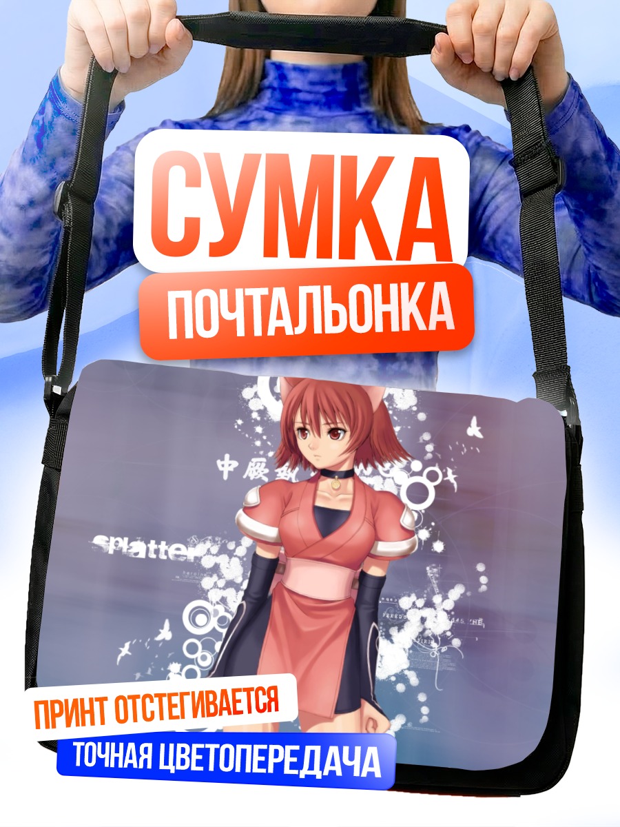 Сумка-почтальонка Мао в кимоно