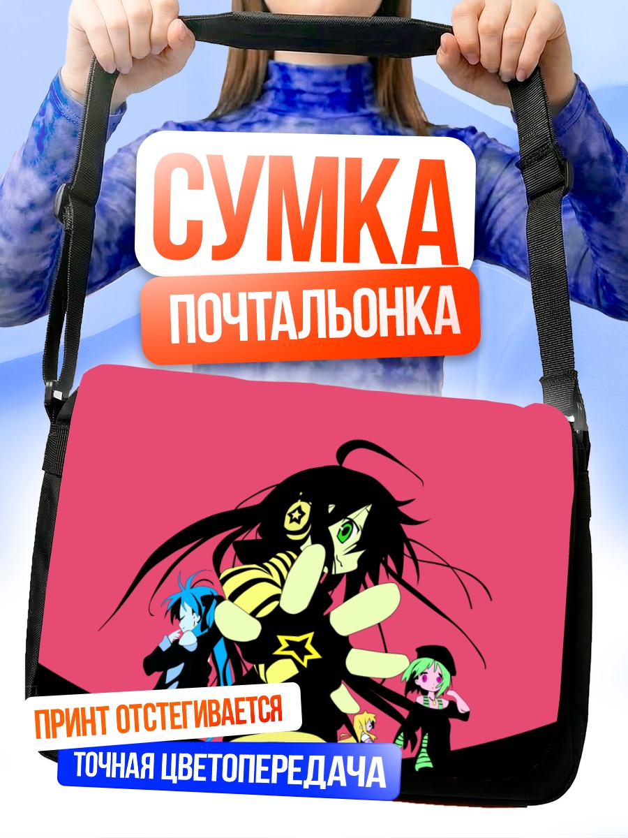 Сумка-почтальонка Звезды Lucky Star