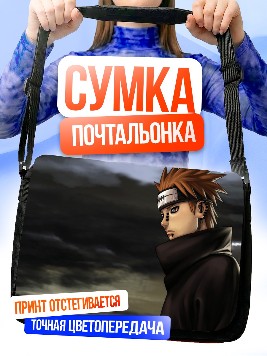 Сумка-почтальонка Пейн в облаках